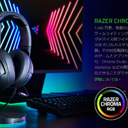 Razerが人気のゲーミングヘッドセットKrakenの最新モデル「Kraken V3 X」の国内発売を決定