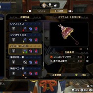 『モンハンライズ』オトモの装備やスキルに気を配ると、狩りの効率が劇的に上がる!小さな相棒をより輝かせたい人に送る指南書