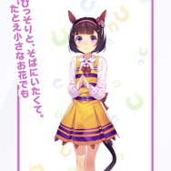 『ウマ娘』新たな育成ウマ娘は「ニシノフラワー」または「カレンチャン」?―レジェンドレースの“隠し枠”から、次のPUガチャを考察