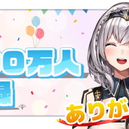 白銀聖騎士団、師団100個級の規模へ―ホロライブ三期生・VTuber「白銀ノエル」がYouTubeチャンネル登録者数100万人を達成！