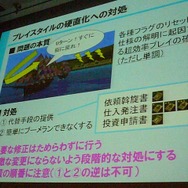 【CEDEC 2009】『大航海時代 Online』の運営戦略、そして次のステージへ