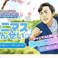 あっ、これドリルで見たやつだ！『シャニマス』に詳しくなれる「シャニマス1ねんせい」が公開―香川照之さんと楽しく学ぼう