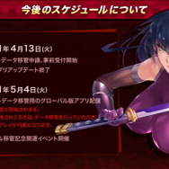 『アクション対魔忍』日本版がサービス終了に…対魔忍を愛する世界中のユーザーがつながり、楽しんでもらうため―今後はグローバル版へ統合