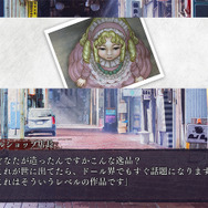 都市伝説を題材にしたホラーADV『真 流行り神3』発表―科学とオカルトの交わる名作ホラー最新作！