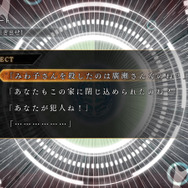 都市伝説を題材にしたホラーADV『真 流行り神3』発表―科学とオカルトの交わる名作ホラー最新作！