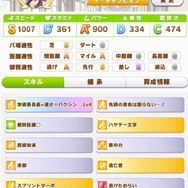 『ウマ娘』賢さ注力はNG!“チームレースで勝てる”サクラバクシンオーの育成論【もなよのウマ娘情報局】