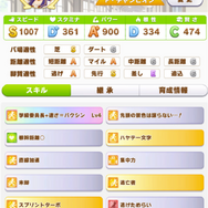 『ウマ娘』賢さ注力はNG!“チームレースで勝てる”サクラバクシンオーの育成論【もなよのウマ娘情報局】