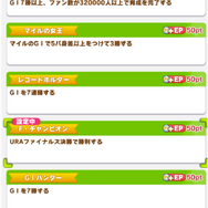 『ウマ娘』賢さ注力はNG!“チームレースで勝てる”サクラバクシンオーの育成論【もなよのウマ娘情報局】