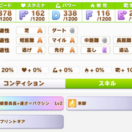 『ウマ娘』賢さ注力はNG!“チームレースで勝てる”サクラバクシンオーの育成論【もなよのウマ娘情報局】