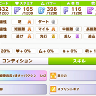 『ウマ娘』賢さ注力はNG!“チームレースで勝てる”サクラバクシンオーの育成論【もなよのウマ娘情報局】