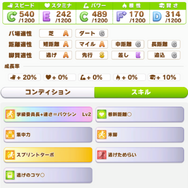 『ウマ娘』賢さ注力はNG!“チームレースで勝てる”サクラバクシンオーの育成論【もなよのウマ娘情報局】