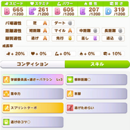 『ウマ娘』賢さ注力はNG!“チームレースで勝てる”サクラバクシンオーの育成論【もなよのウマ娘情報局】