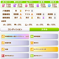 『ウマ娘』賢さ注力はNG!“チームレースで勝てる”サクラバクシンオーの育成論【もなよのウマ娘情報局】