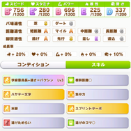 『ウマ娘』賢さ注力はNG!“チームレースで勝てる”サクラバクシンオーの育成論【もなよのウマ娘情報局】