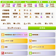 『ウマ娘』賢さ注力はNG!“チームレースで勝てる”サクラバクシンオーの育成論【もなよのウマ娘情報局】