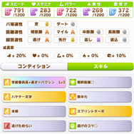 『ウマ娘』賢さ注力はNG!“チームレースで勝てる”サクラバクシンオーの育成論【もなよのウマ娘情報局】