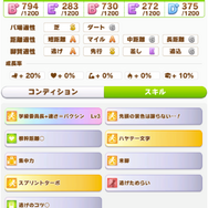『ウマ娘』賢さ注力はNG!“チームレースで勝てる”サクラバクシンオーの育成論【もなよのウマ娘情報局】