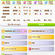 『ウマ娘』賢さ注力はNG!“チームレースで勝てる”サクラバクシンオーの育成論【もなよのウマ娘情報局】