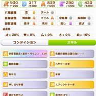 『ウマ娘』賢さ注力はNG!“チームレースで勝てる”サクラバクシンオーの育成論【もなよのウマ娘情報局】