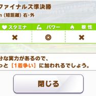 『ウマ娘』賢さ注力はNG!“チームレースで勝てる”サクラバクシンオーの育成論【もなよのウマ娘情報局】