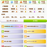 『ウマ娘』賢さ注力はNG!“チームレースで勝てる”サクラバクシンオーの育成論【もなよのウマ娘情報局】
