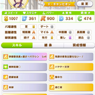 『ウマ娘』賢さ注力はNG!“チームレースで勝てる”サクラバクシンオーの育成論【もなよのウマ娘情報局】