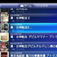 アトラスが今夏販売終了になるPS3/PS Vita向けDLゲームのリストを公開―PS3が2021年7月2日、PS Vitaが2021年8月27日まで【UPDATE】