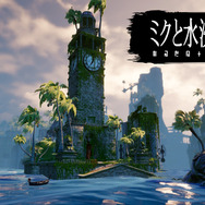 ノスタルジックな水没都市を巡るアクションADV『ミクと水没都市』スイッチ版が4月28日発売！都市を自由に探索し、水没に至った運命を紐解く