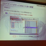 【CEDEC 2009】海外重視でクローズアップされる