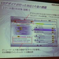 【CEDEC 2009】海外重視でクローズアップされる