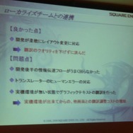 【CEDEC 2009】海外重視でクローズアップされる