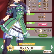 『ウマ娘』レジェンドレース初戦「VSキングヘイロー」が開幕!圧倒的な“一流ウマ娘の実力”をチェック―隠し枠は「カレンチャン」と判明