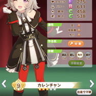 『ウマ娘』レジェンドレース初戦「VSキングヘイロー」が開幕!圧倒的な“一流ウマ娘の実力”をチェック―隠し枠は「カレンチャン」と判明
