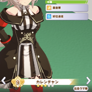 『ウマ娘』レジェンドレース初戦「VSキングヘイロー」が開幕!圧倒的な“一流ウマ娘の実力”をチェック―隠し枠は「カレンチャン」と判明