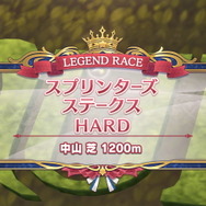 『ウマ娘』レジェンドレース初戦「VSキングヘイロー」が開幕!圧倒的な“一流ウマ娘の実力”をチェック―隠し枠は「カレンチャン」と判明