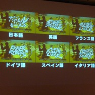 【CEDEC 2009】海外重視でクローズアップされる