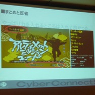 【CEDEC 2009】海外重視でクローズアップされる