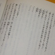 『サガフロ リマスター』追加シナリオに携わったベニー松山氏は、ゲームノベライズの開拓者！―『ウィザードリィ』や『サガ』シリーズの新たな側面を文章で表現