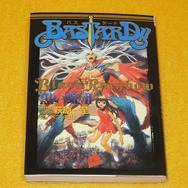 『サガフロ リマスター』追加シナリオに携わったベニー松山氏は、ゲームノベライズの開拓者！―『ウィザードリィ』や『サガ』シリーズの新たな側面を文章で表現