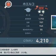 『New ポケモンスナップ』新ルート・レンティル海床で海中探検！あの頃感じた“発見の喜びと癒し”が令和の今、蘇る