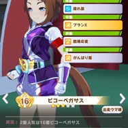 『ウマ娘』新育成ウマ娘「カレンチャン」追加に併せてライバル馬「ビコーペガサス」「ヒシアケボノ」もレースに登場!―「ヒシアケボノ、デカすぎる」との声多数