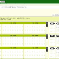 『ウマ娘』で応援ミッション開催中!4月18日開催のGIレース「皐月賞」今から間に合う馬券購入方法【競馬の始め方】