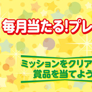 『ウマ娘』で応援ミッション開催中!4月18日開催のGIレース「皐月賞」今から間に合う馬券購入方法【競馬の始め方】
