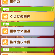 『ウマ娘』レジェンドレース第二戦「VSタイキシャトル」が開幕!出走ウマ娘には「ヒシアケボノ」の姿も