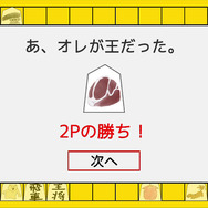 野田クリスタル手がけるスイッチ向けゲーム『スーパー野田ゲーPARTY』発売日が正式に決定! 記念ライブも開催