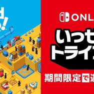 業務達成のためなら何でもあり！ハチャメチャお仕事ACT『Good Job!』が遊び放題の「いっせいトライアル」開始