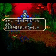 24年ぶりリマスター『サガ フロンティア リマスター』プレイレポート―オリジナル版の魅力はそのままに、よりわかりやすく遊びやすく【特集】