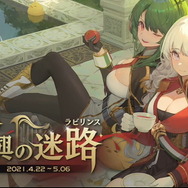 『アズレン』サディア帝国が主役の新イベント「讃える復興の迷路」開催決定！ミニイベントには「天城ちゃん」も登場―全21種の新規艦船・衣装ひとまとめ