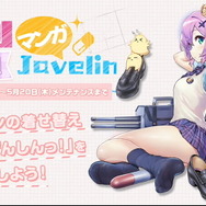 『アズレン』サディア帝国が主役の新イベント「讃える復興の迷路」開催決定！ミニイベントには「天城ちゃん」も登場―全21種の新規艦船・衣装ひとまとめ