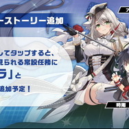 『アズレン』サディア帝国が主役の新イベント「讃える復興の迷路」開催決定！ミニイベントには「天城ちゃん」も登場―全21種の新規艦船・衣装ひとまとめ